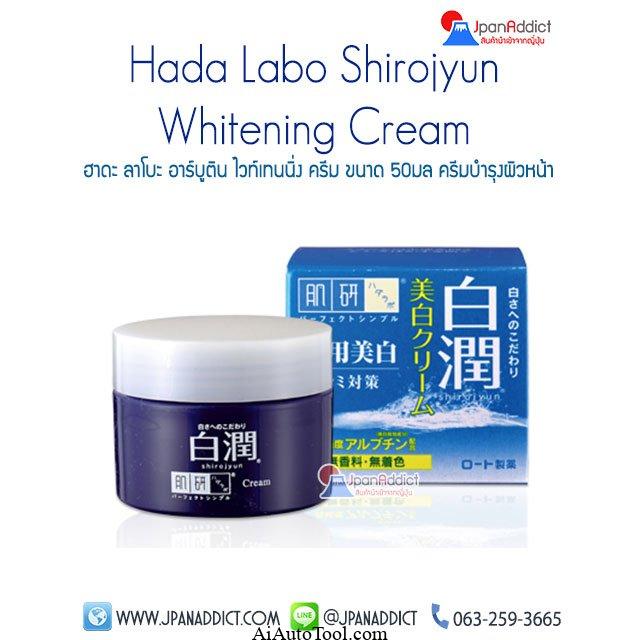 HadaLabo Shirojyun Medicated Whitening Lotion (170ml) - Japanese Skincare 3