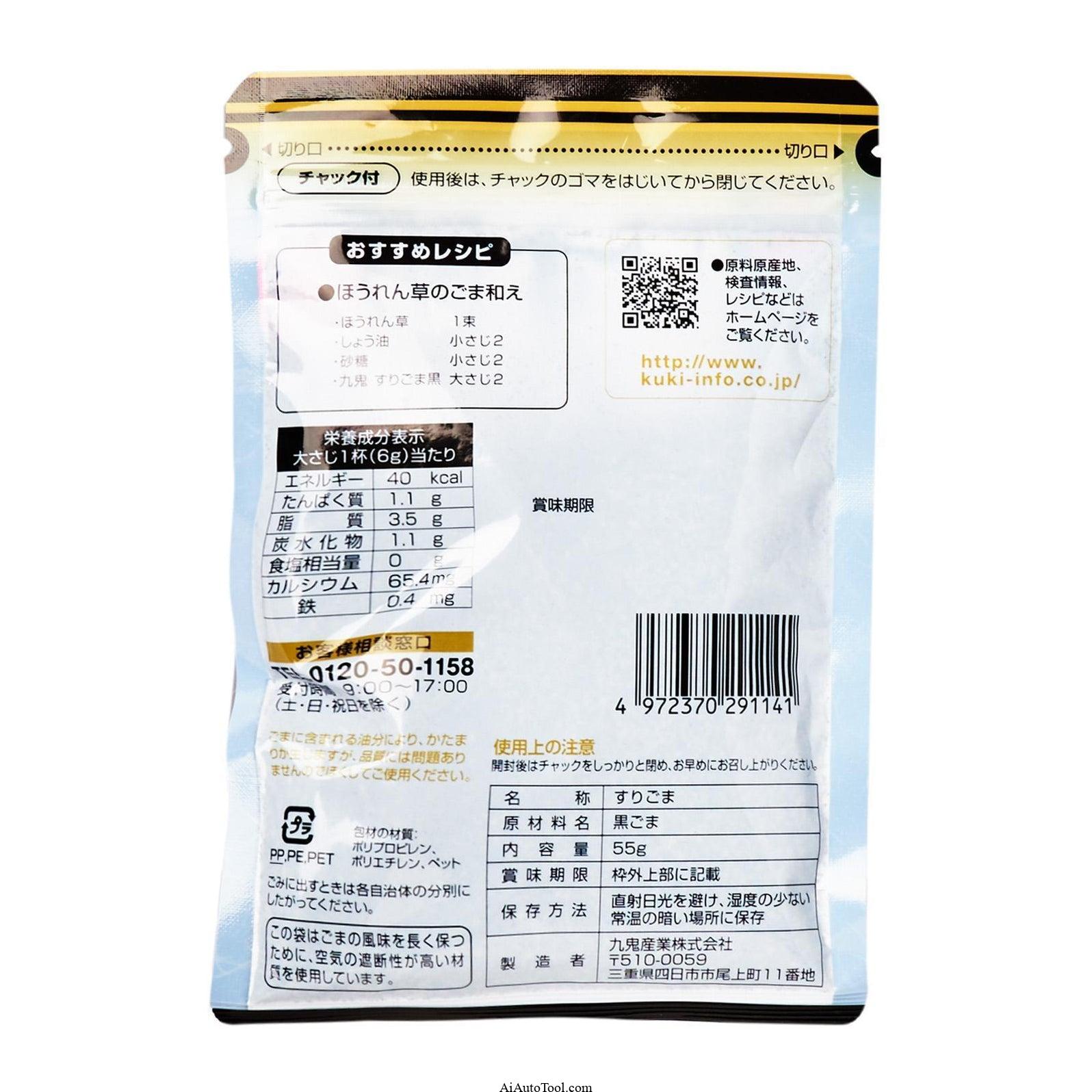 Kuki Sangyo Kuro Goma Latte (Black Sesame) Sugar Free 100g - Sugar Free Latte From Japan 2